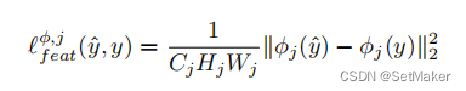 Perceptual Loss（感知损失）&Perceptual Losses for Real-Time Style Transferand Super-Resolution论文解读