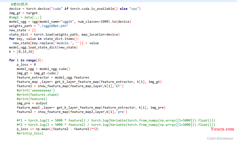Perceptual Loss（感知损失）&Perceptual Losses for Real-Time Style Transferand Super-Resolution论文解读