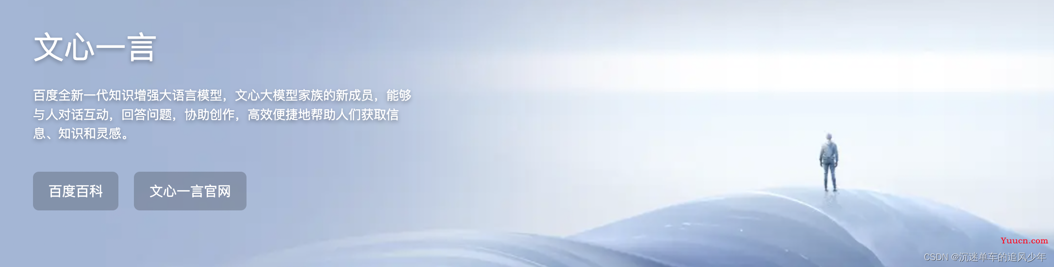 文心一言 VS ChatGPT，国产大模型和国外的差距有多大？