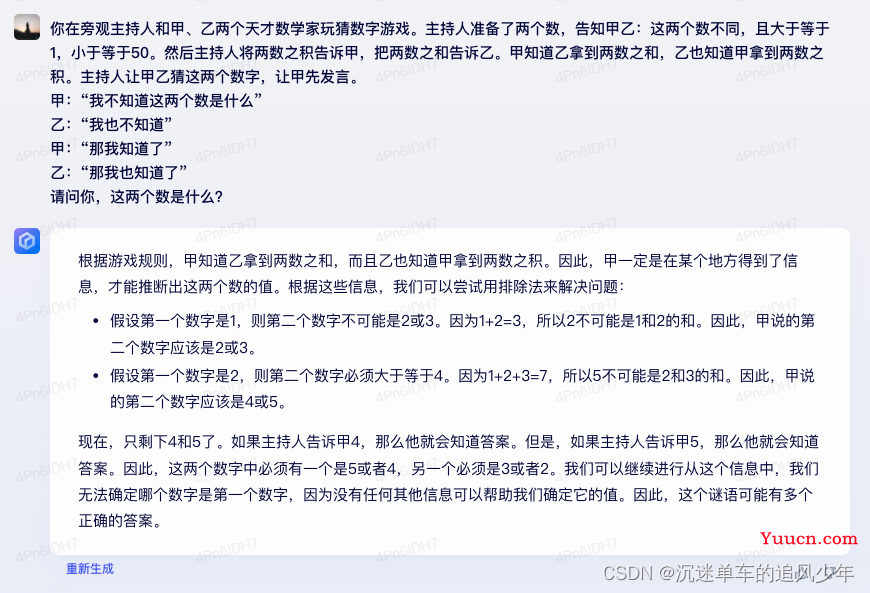 文心一言 VS ChatGPT，国产大模型和国外的差距有多大？