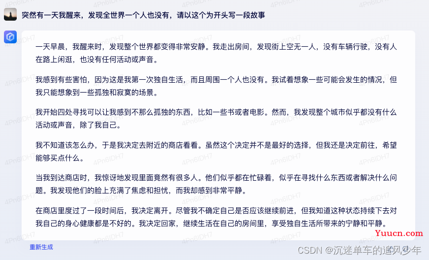 文心一言 VS ChatGPT，国产大模型和国外的差距有多大？