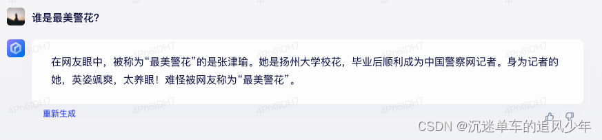 文心一言 VS ChatGPT，国产大模型和国外的差距有多大？