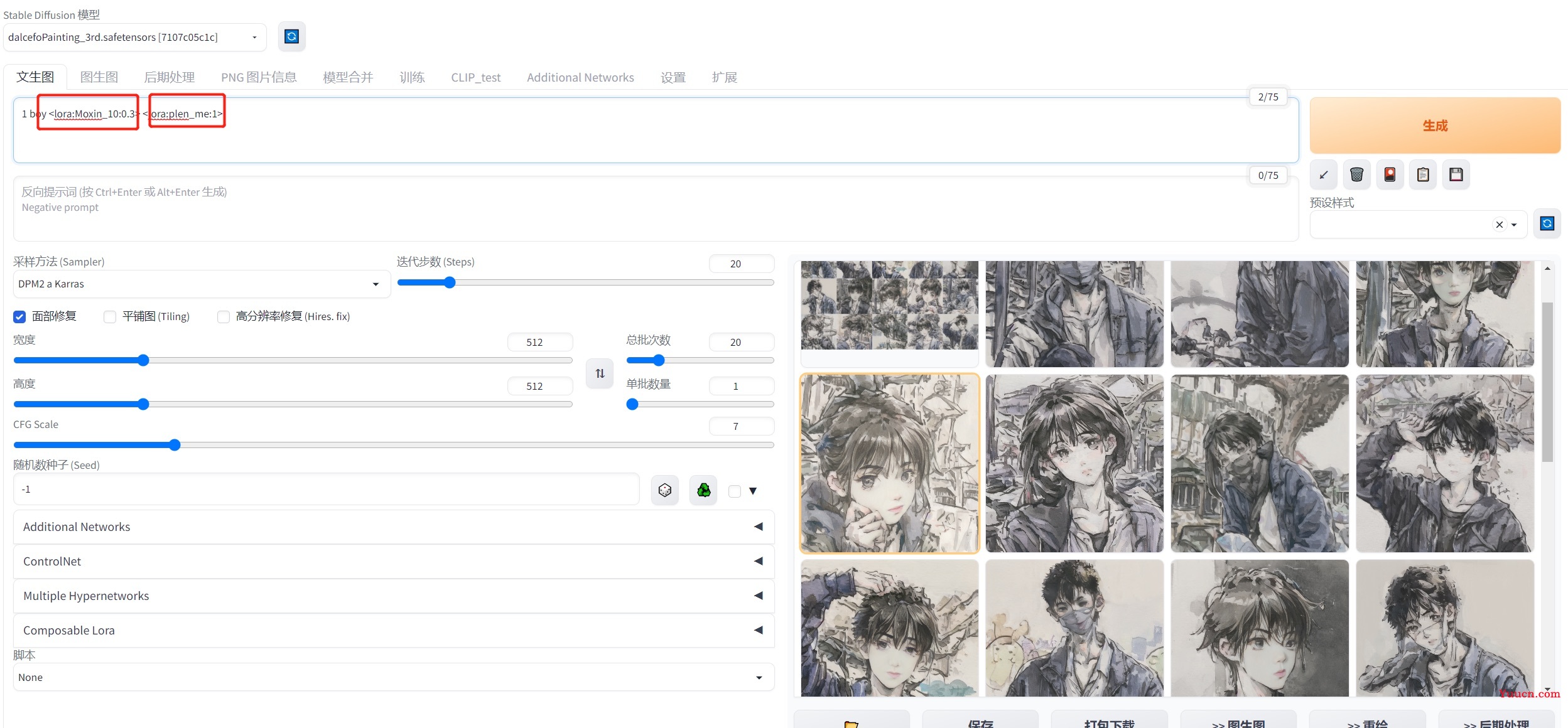 stable diffusion打造自己专属的LORA模型