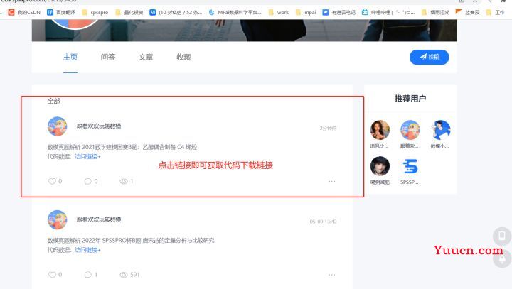 真题解析 | 2022数模美赛C题：股票投资策略