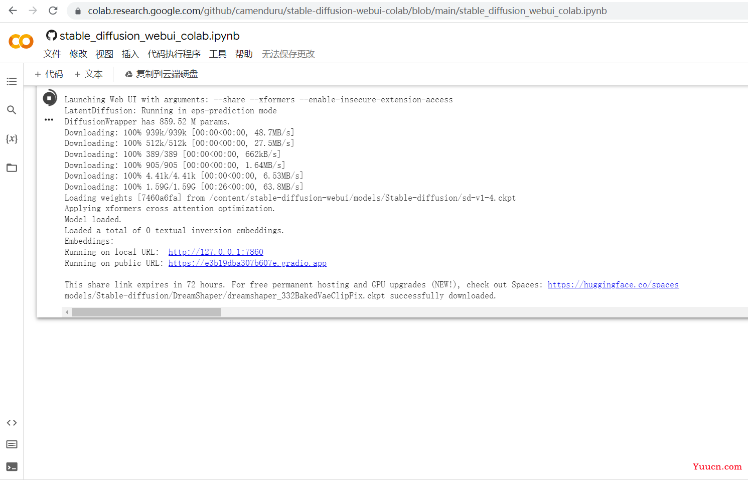 无需本地部署 在线使用Stable Diffusion Webui 使用共享模型 无需本地部署 在线使用Stable Diffusion Webui 使用共享模型