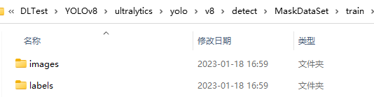 YOLO_V8训练自己的数据集 YOLO_V8训练自己的数据集
