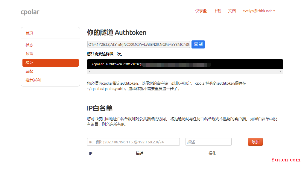 Ubuntu本地快速搭建web小游戏网站，公网用户远程访问【内网穿透】