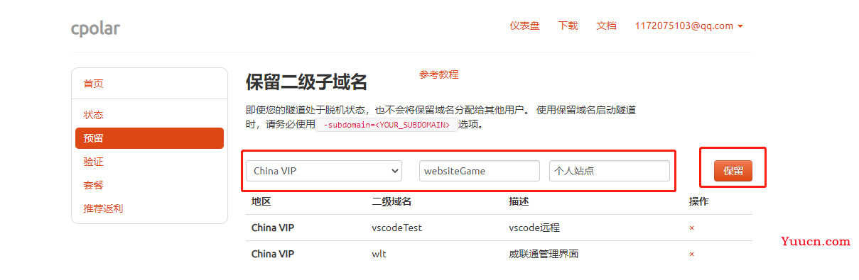 Ubuntu本地快速搭建web小游戏网站，公网用户远程访问【内网穿透】
