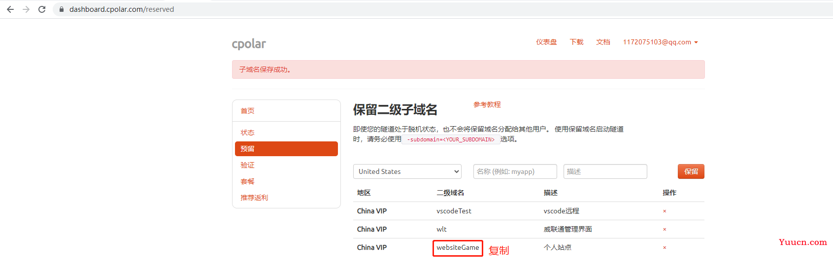 Ubuntu本地快速搭建web小游戏网站，公网用户远程访问【内网穿透】