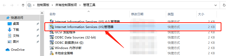 【IIS搭建网站】本地电脑做服务器搭建web站点并公网访问「内网穿透」
