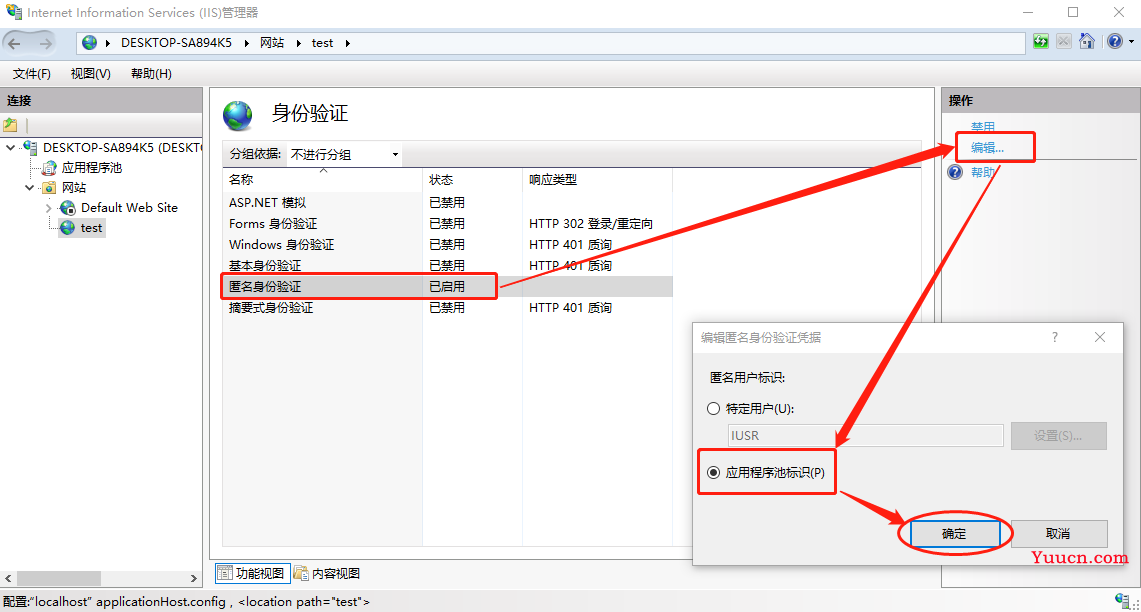 【IIS搭建网站】本地电脑做服务器搭建web站点并公网访问「内网穿透」