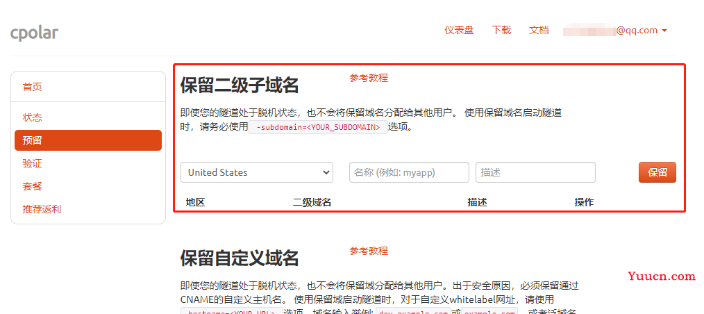 【IIS搭建网站】本地电脑做服务器搭建web站点并公网访问「内网穿透」