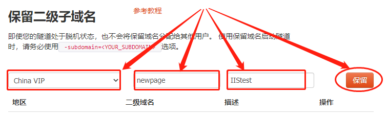 【IIS搭建网站】本地电脑做服务器搭建web站点并公网访问「内网穿透」