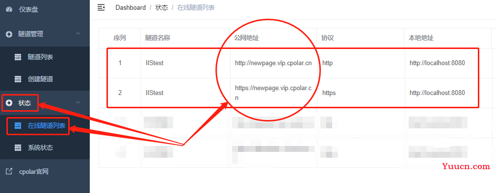 【IIS搭建网站】本地电脑做服务器搭建web站点并公网访问「内网穿透」