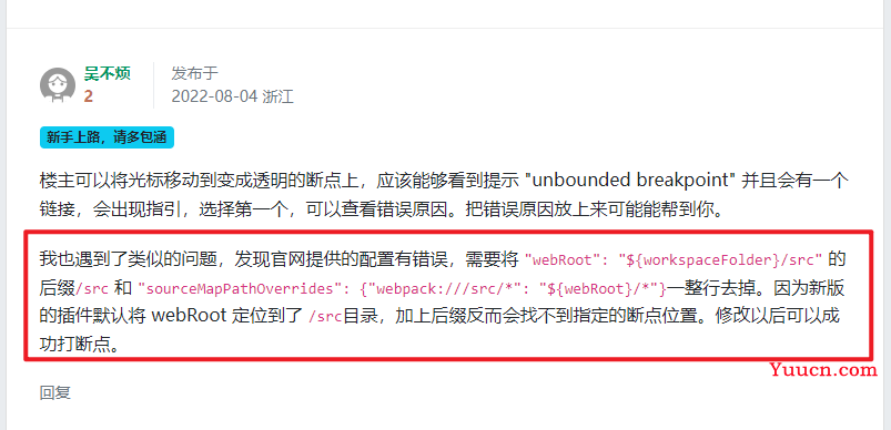 vue项目打断点的三种方式 vue项目打断点的三种方式