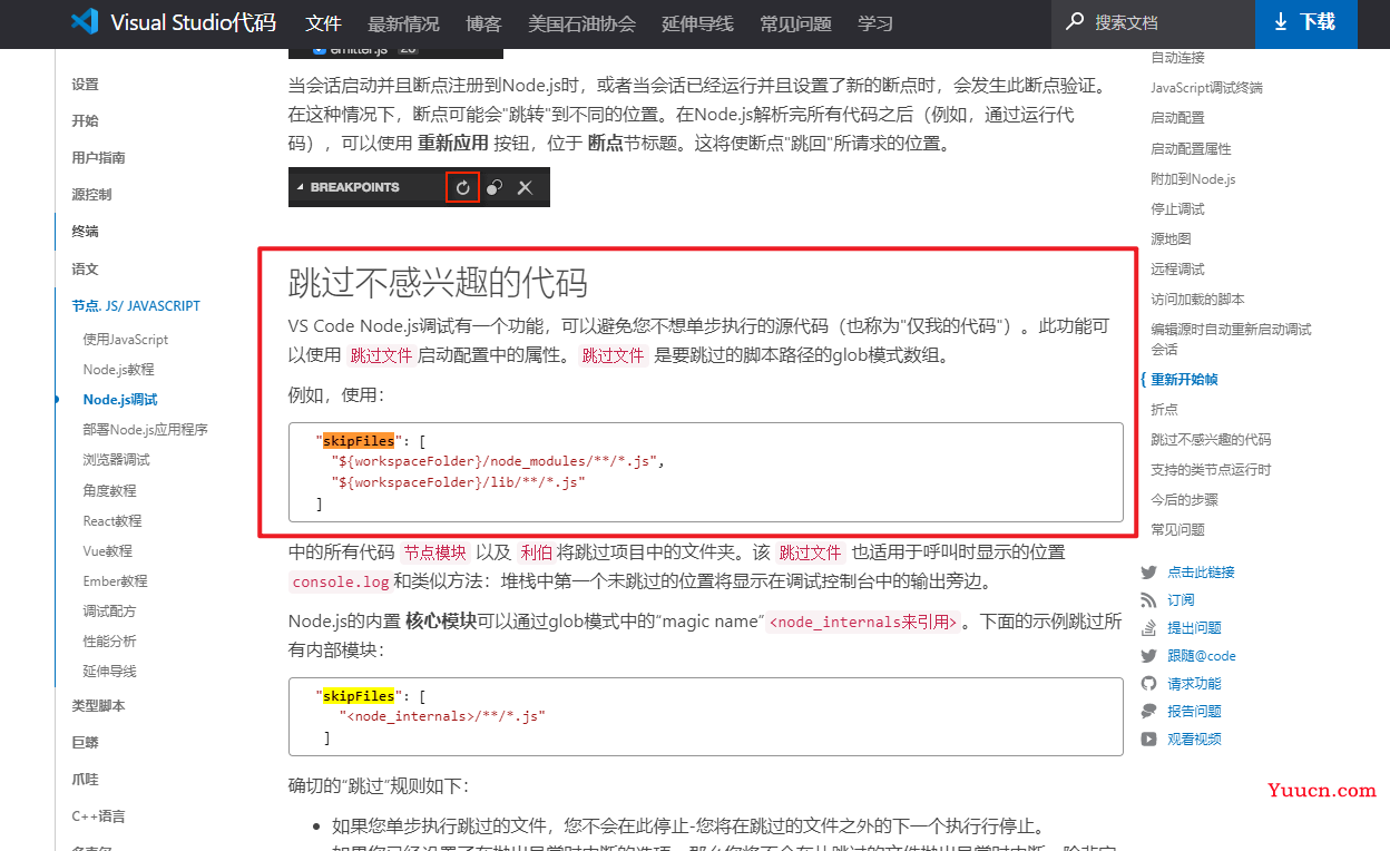 vue项目打断点的三种方式 vue项目打断点的三种方式