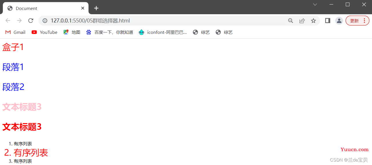 CSS的选择器(超详细)