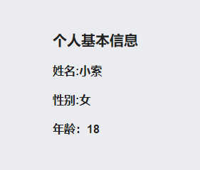 vue中组件的props属性（详）