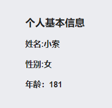 vue中组件的props属性（详）