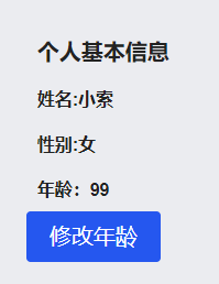vue中组件的props属性（详）