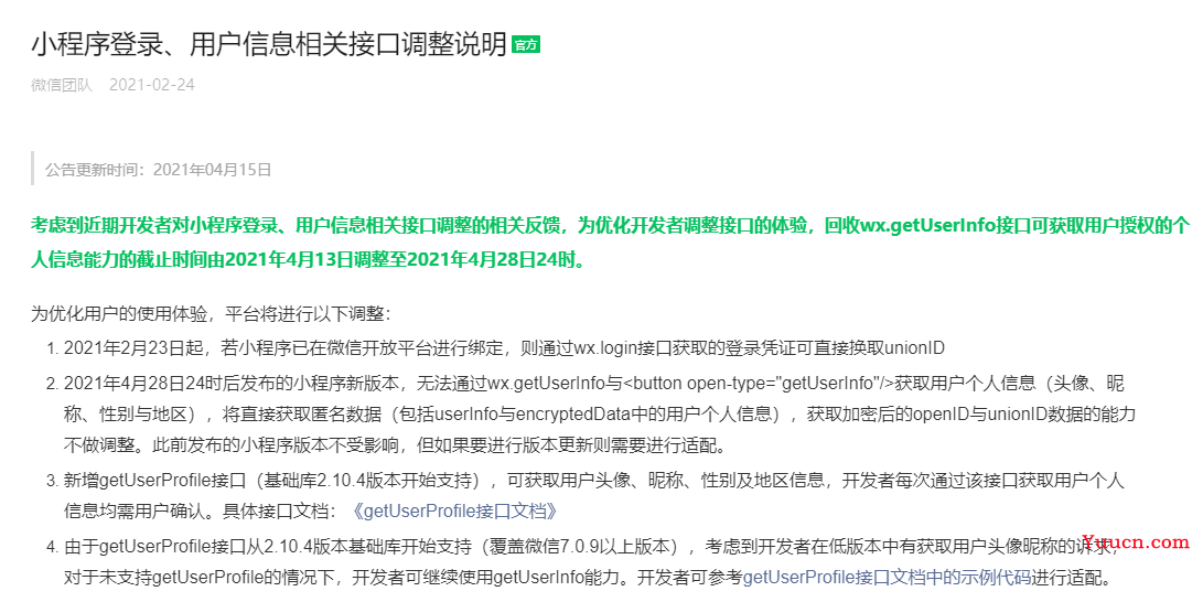 微信小程序最新获取头像和昵称的方法 直接用! 微信小程序最新获取头像和昵称的方法 直接用!