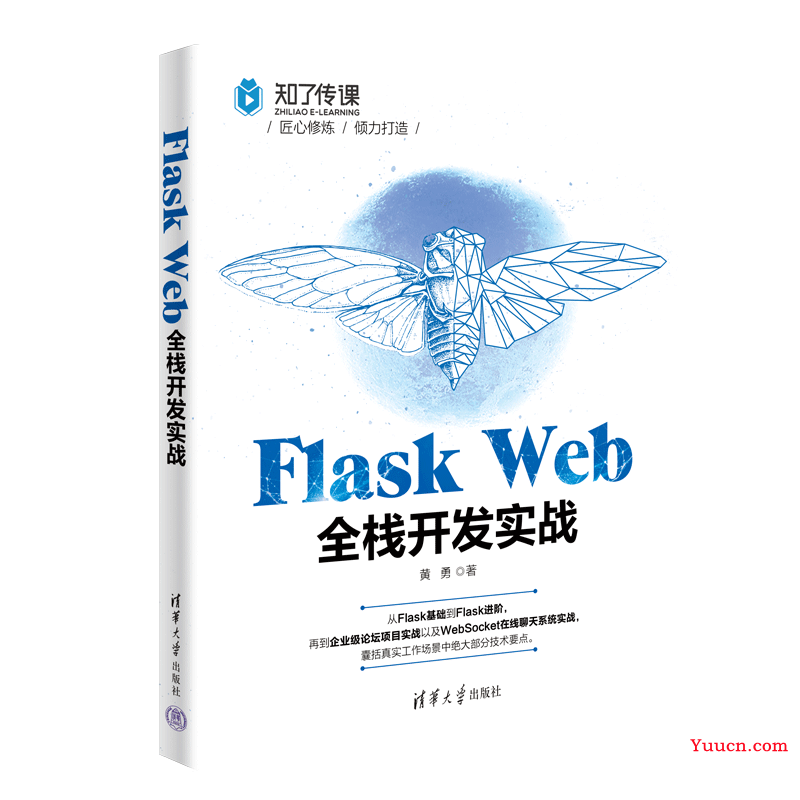【哈士奇赠书活动 - 18期】-〖Flask Web全栈开发实战〗