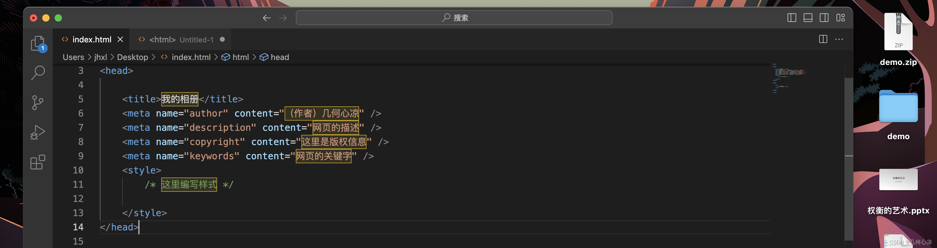 手把手教你基于HTML、CSS搭建我的相册（上）