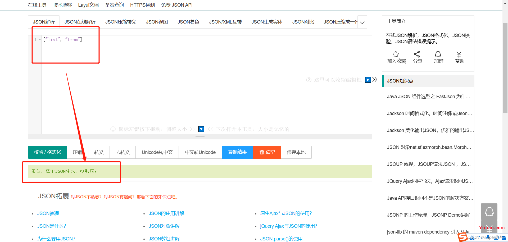 多种方法解决前后端报出的SyntaxError: xxx is not valid JSON的问题，比如“[object Object]“ is not valid JSON