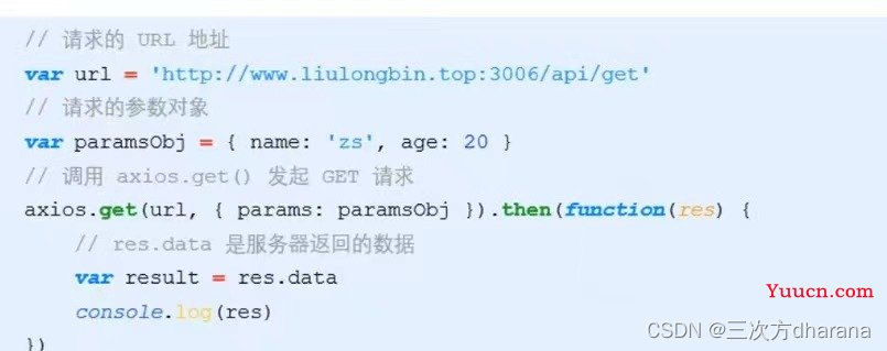 什么是axios（写给小白的理解笔记）