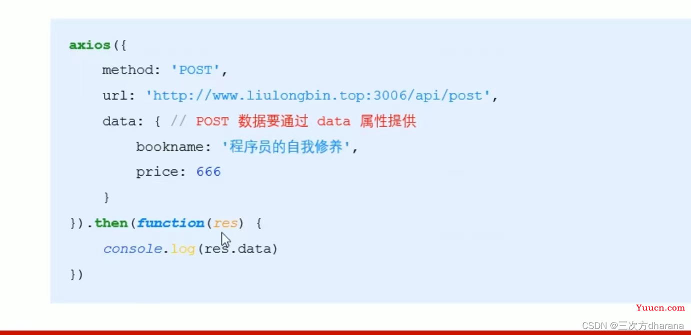什么是axios（写给小白的理解笔记）