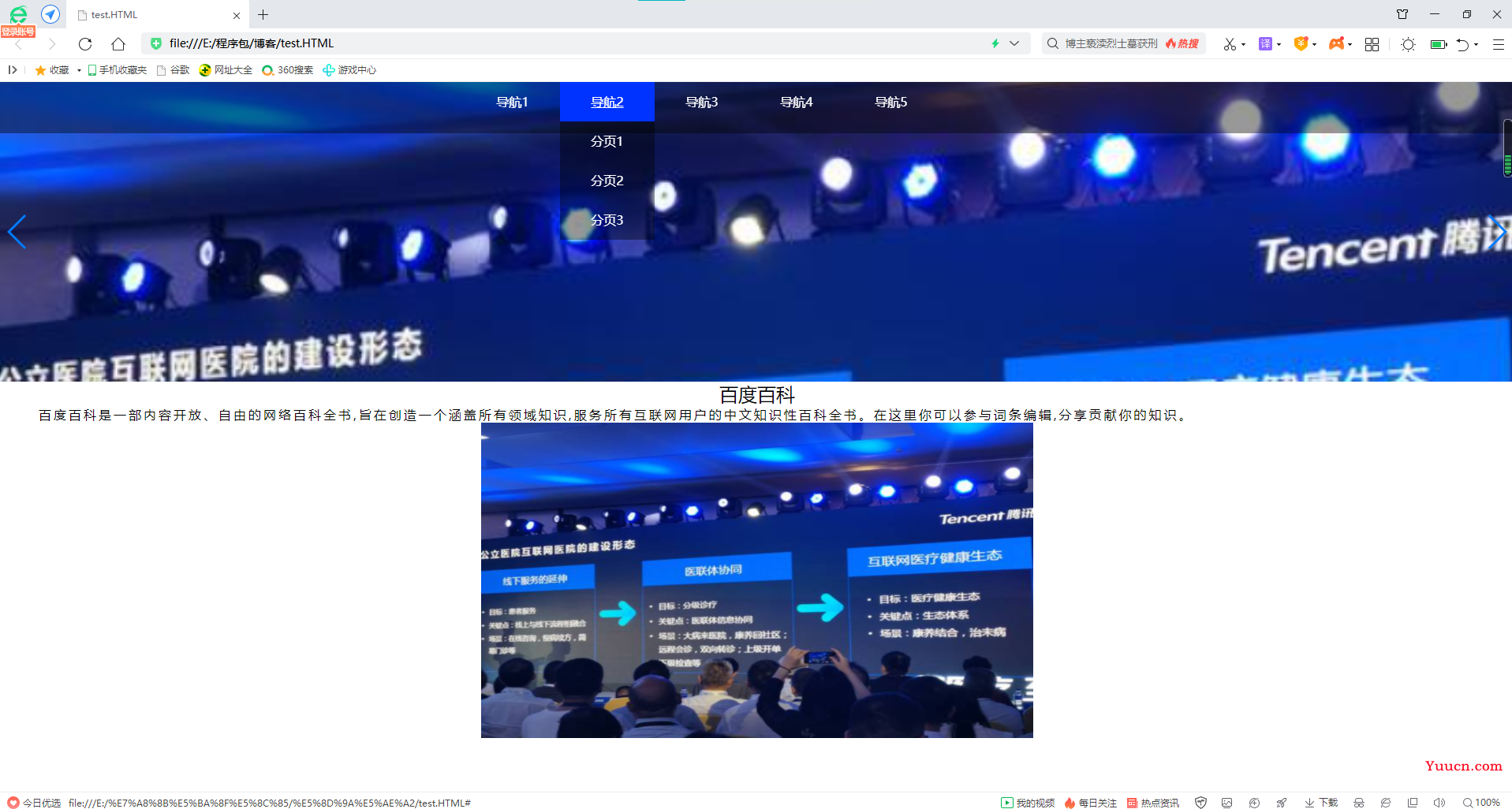 【个人网站】零基础个人网站搭建完整教程（附免费源码）