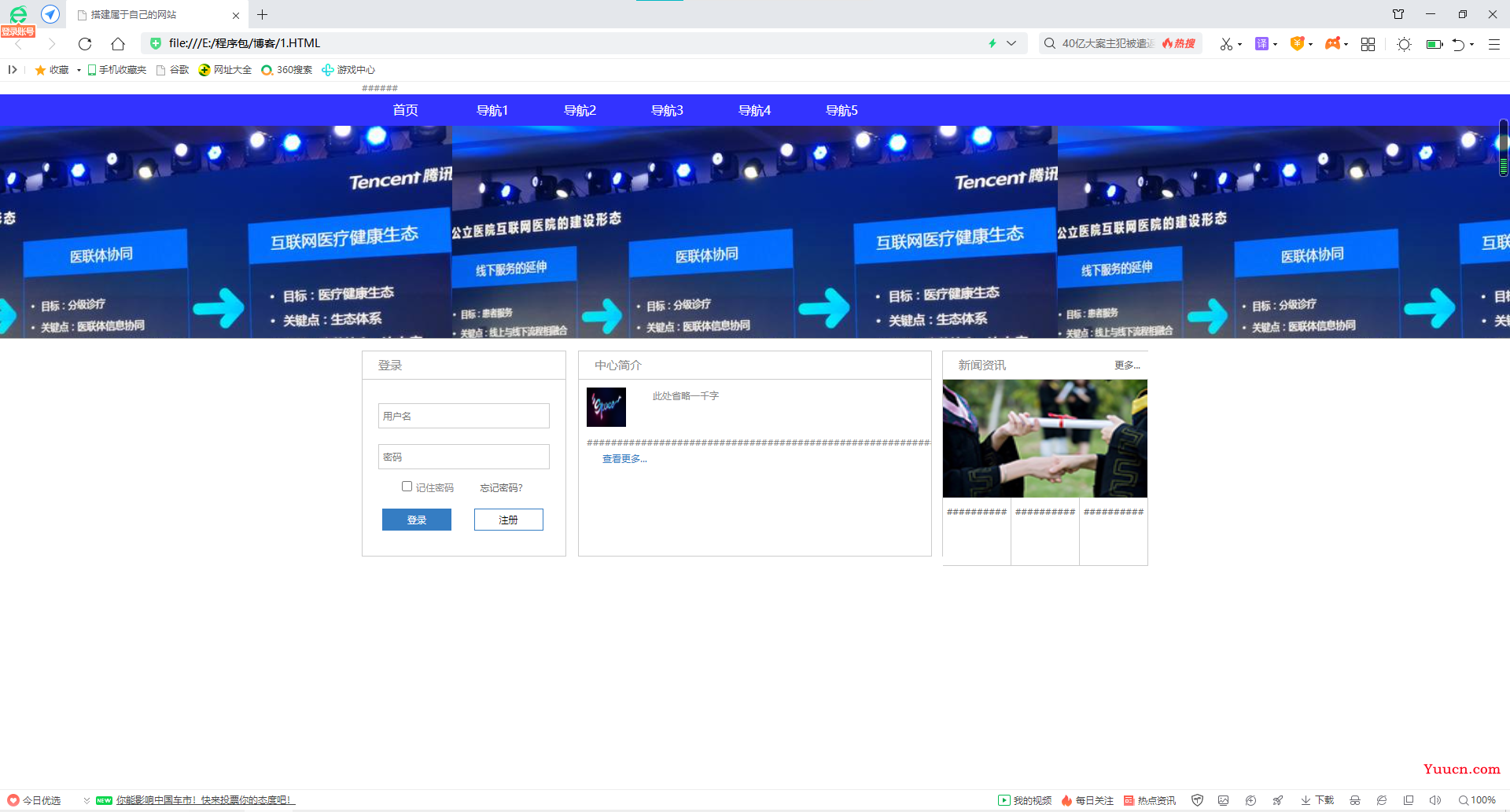 【个人网站】零基础个人网站搭建完整教程（附免费源码）