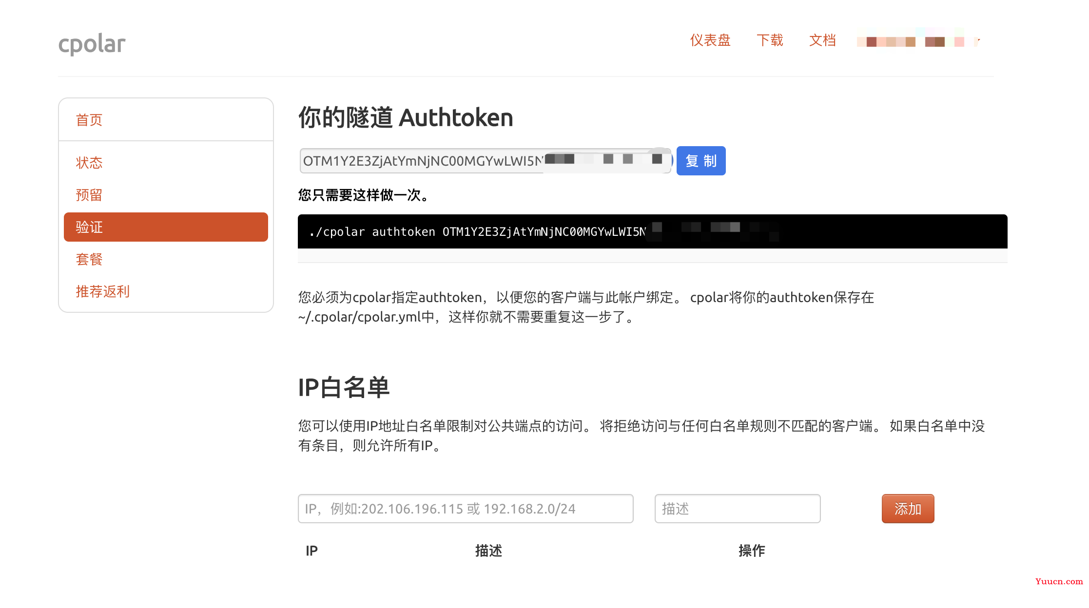 使用 cpolar 内网穿透将本地 web 网站发布上线（无需服务器）
