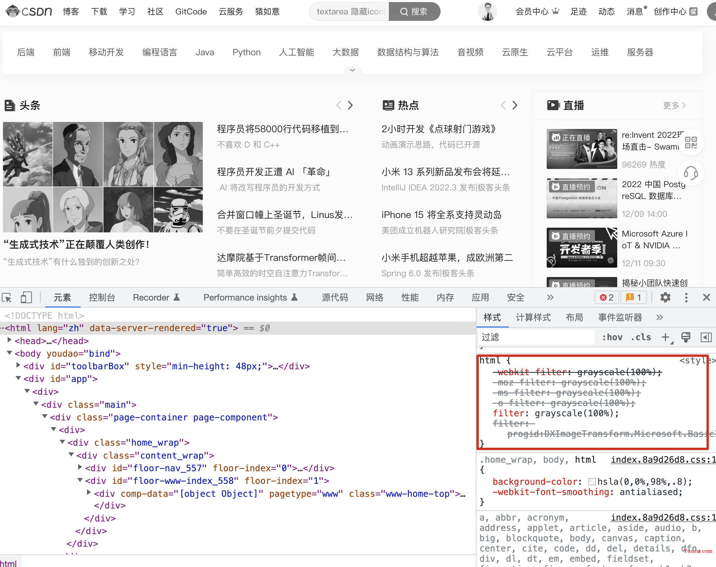 网站都变成灰色了，它是怎么实现的？