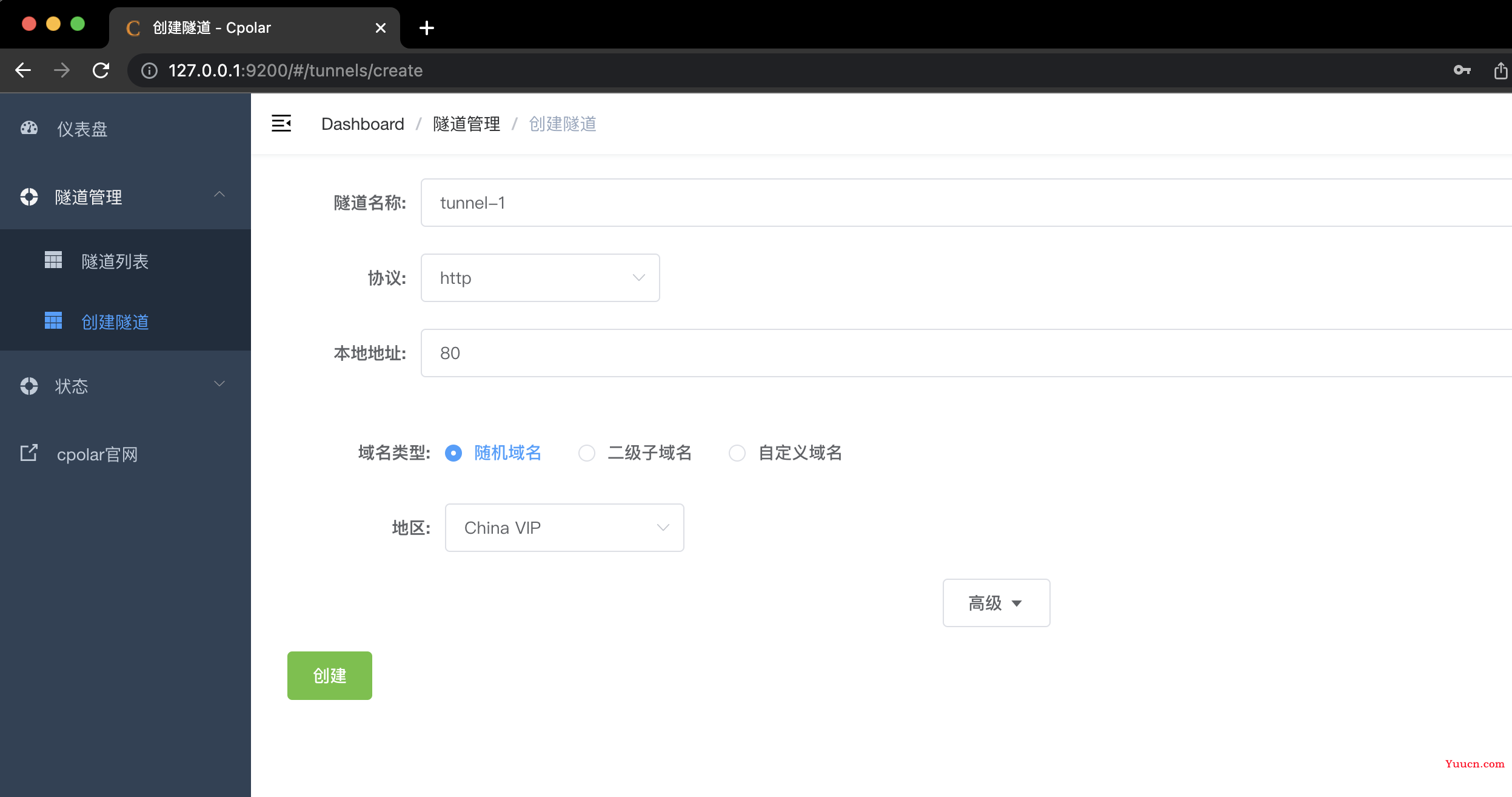 使用 cpolar 内网穿透将本地 web 网站发布上线（无需服务器）
