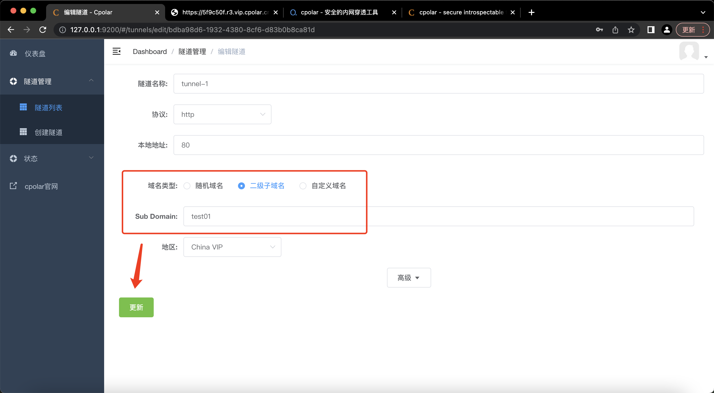 使用 cpolar 内网穿透将本地 web 网站发布上线（无需服务器）