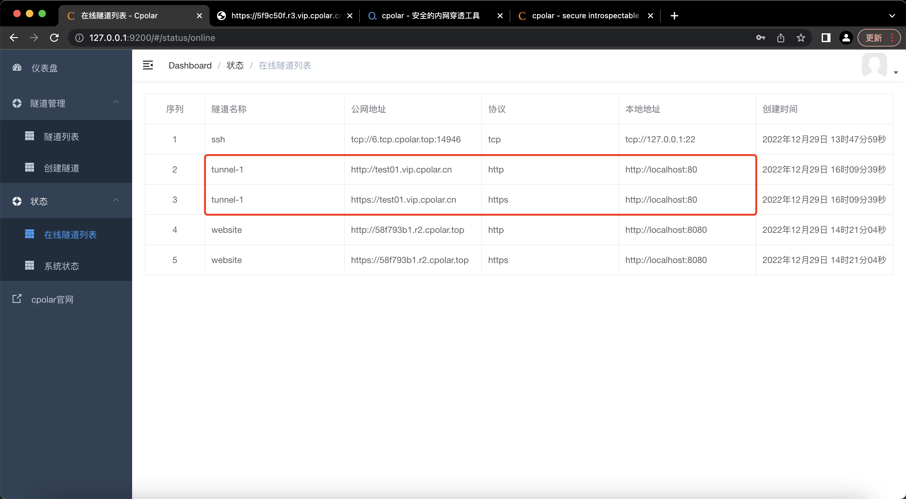 使用 cpolar 内网穿透将本地 web 网站发布上线（无需服务器）