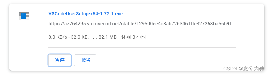 超详细的VSCode下载和安装教程以及解决VSCode下载速度特别慢的问题
