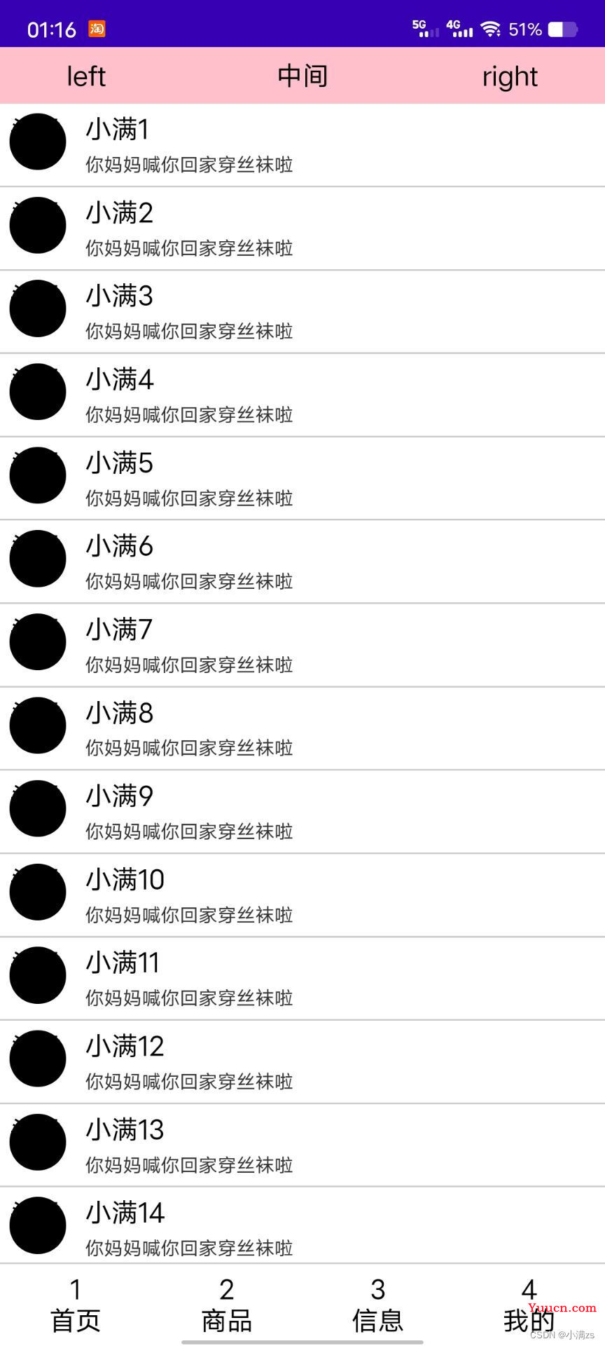 小满Vue3第三十六章（Vue如何开发移动端）