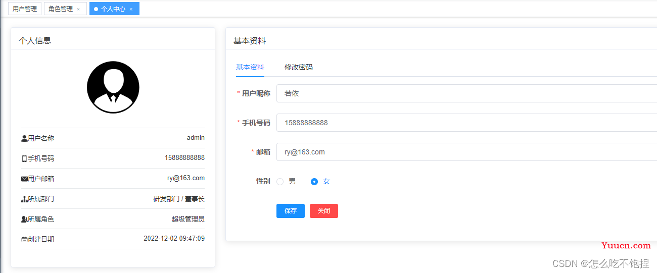 若依框架登录后跳转其他页面&获取不同的菜单&登录进入后跳转至动态路由的第一个路由