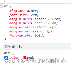 【CSS重点知识】属性计算的过程