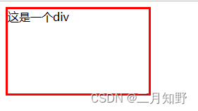 【web前端开发】超详细讲解CSS盒子模型