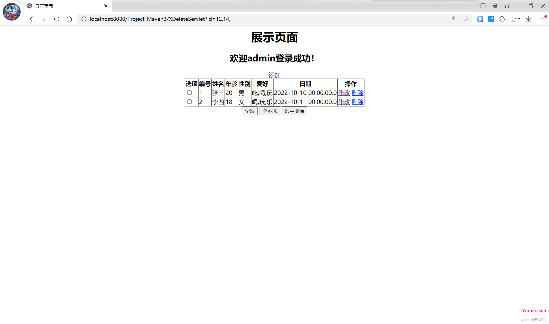 IDEA实现前端页面登录，注册、增、删、改、查操作-完整版