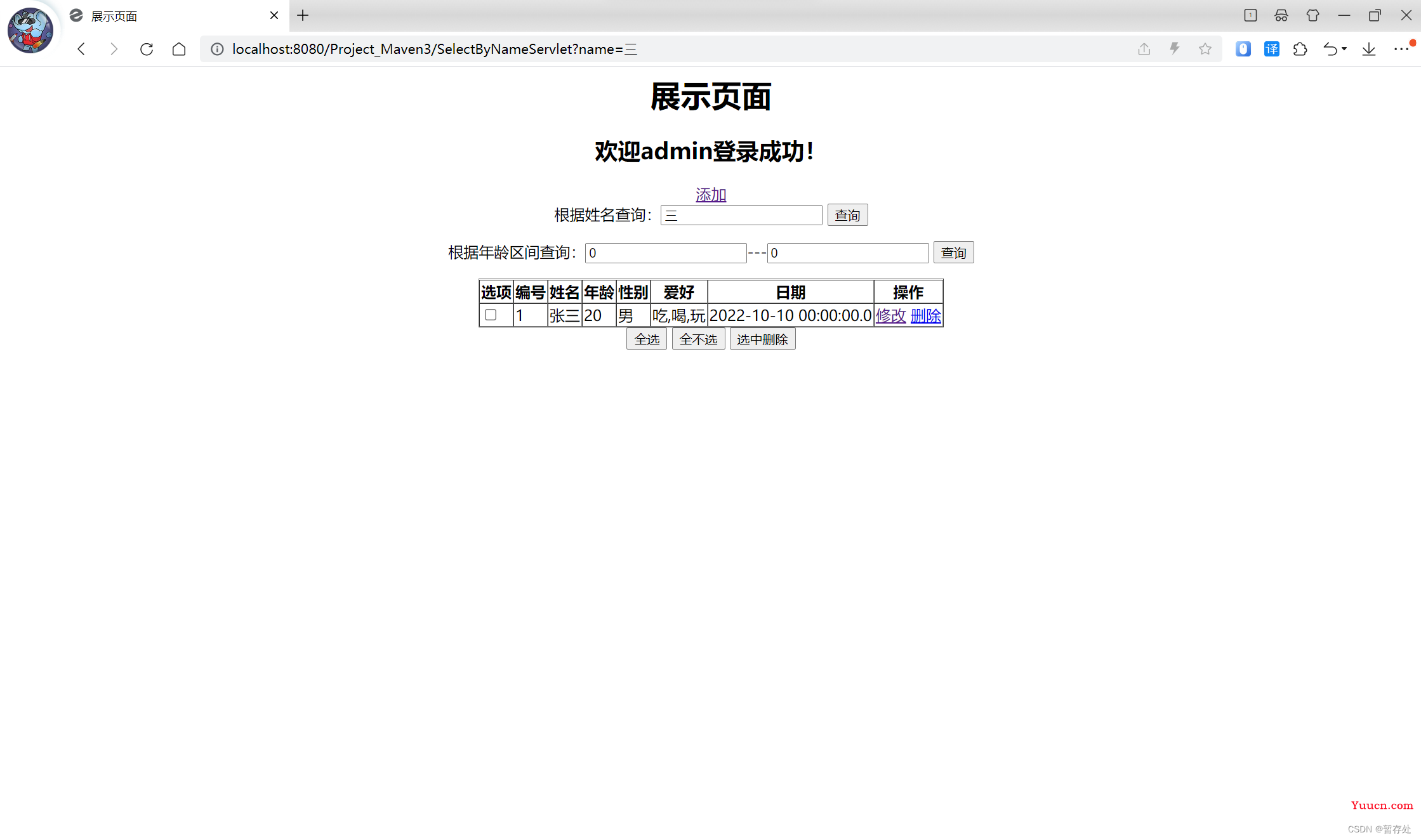 IDEA实现前端页面登录，注册、增、删、改、查操作-完整版