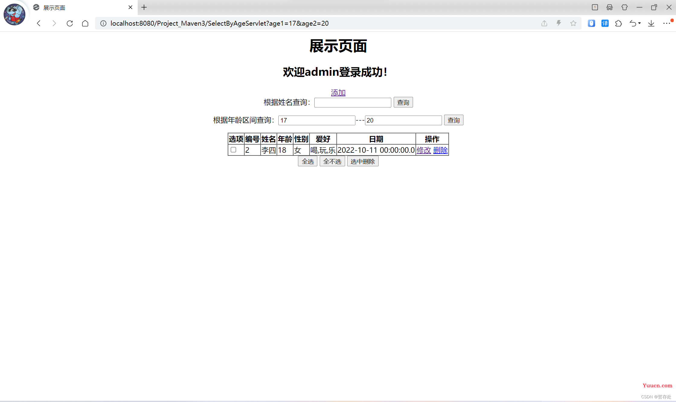 IDEA实现前端页面登录，注册、增、删、改、查操作-完整版