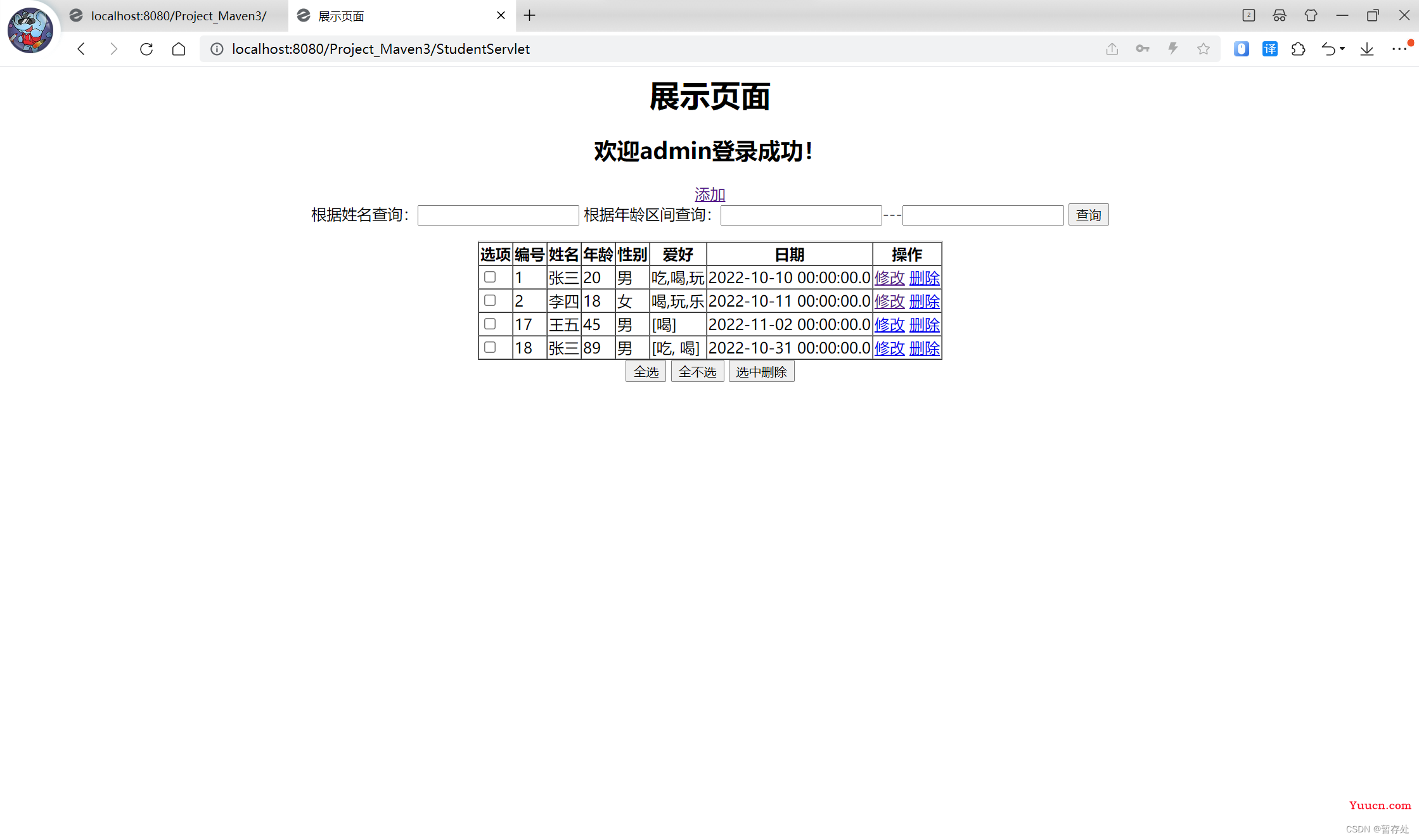IDEA实现前端页面登录，注册、增、删、改、查操作-完整版
