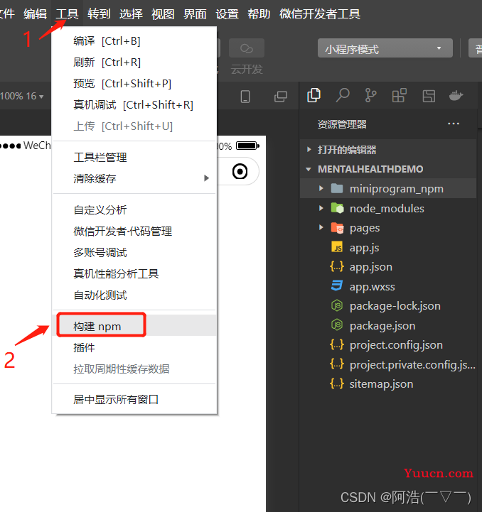 微信小程序中使用vant组件库（超详细）