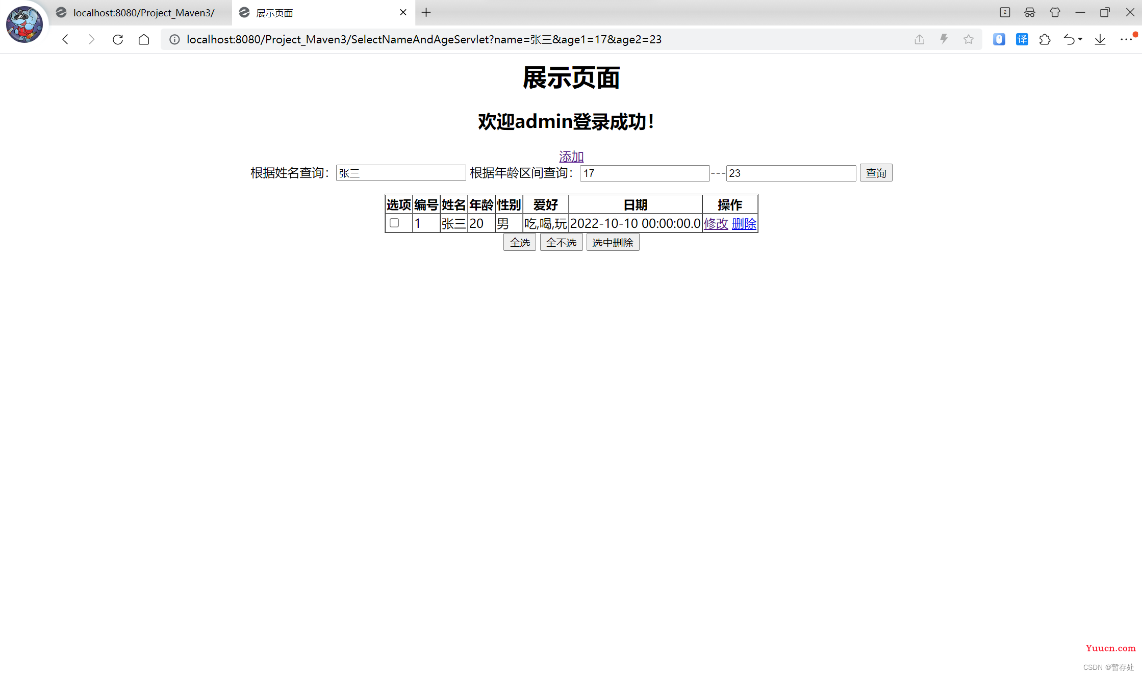IDEA实现前端页面登录，注册、增、删、改、查操作-完整版