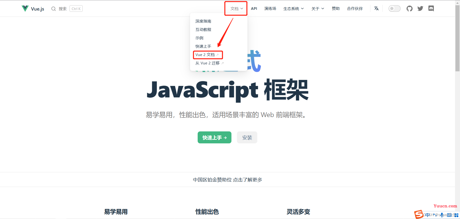 全网最新的vue.js下载和安装的3种方法(2023年）