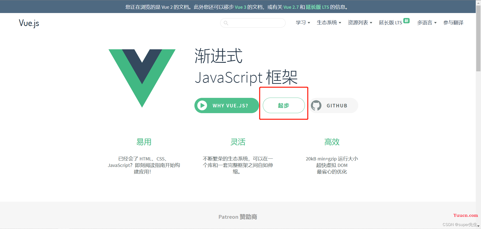 全网最新的vue.js下载和安装的3种方法(2023年）